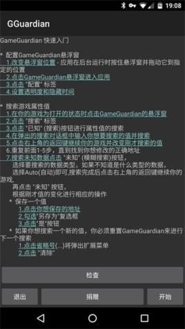 gg修改器框架免root版