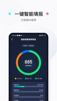 报考大学app