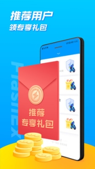 闪送员app