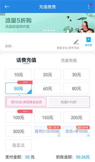 中国移动广东app