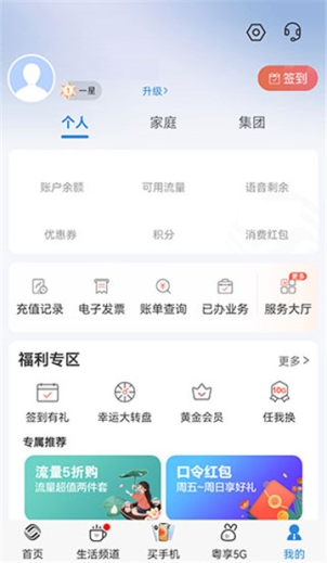 中国移动广东app