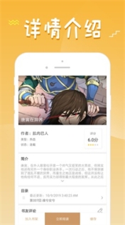 三六漫画app