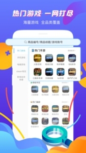 虚贝租号app