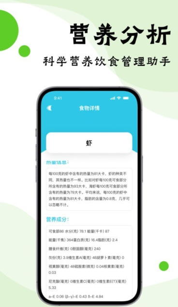 嘌呤管家app