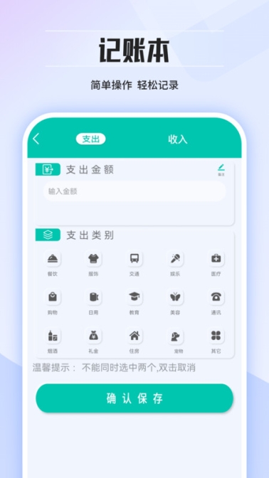 计算器app