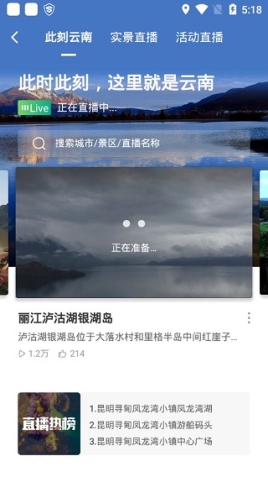 游云南app