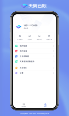 天翼云眼app