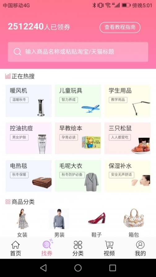 淘鲜达app