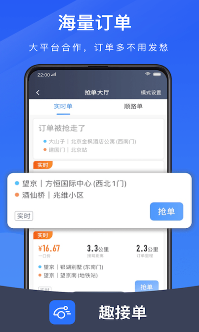 趣代练app