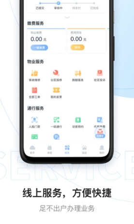 云邻社区app官方版