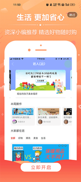 省淘app官方版