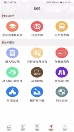 云上确山app