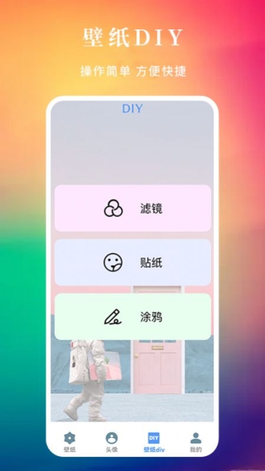 多多动态壁纸APP