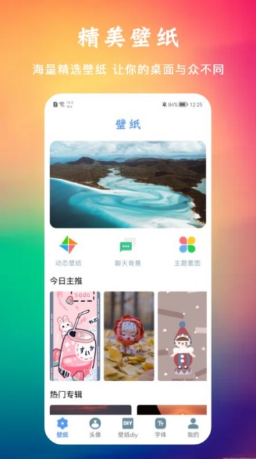 多多动态壁纸APP