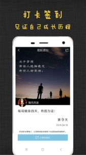 达目标app