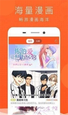 jk漫画最新版