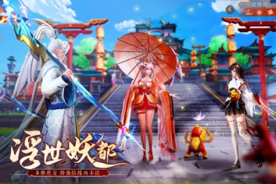 山海与妖灵内购版 v1.6 安卓版