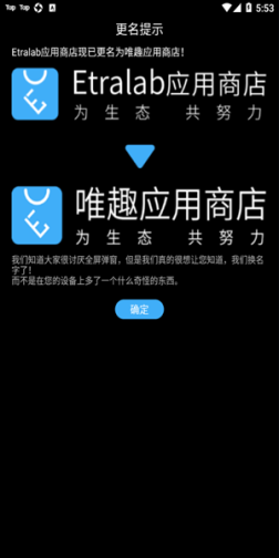 唯趣应用商店Oppo手表版 v0.18.0 安卓版