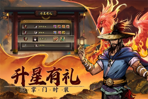 真武江湖安卓版 v1.42 最新版