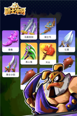 骑士冲呀官方正版 v1.17.100 安卓版