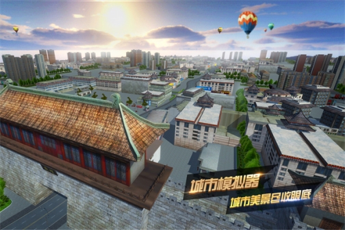 遨游中国模拟器全地图解锁版 v1.10.21 安卓版