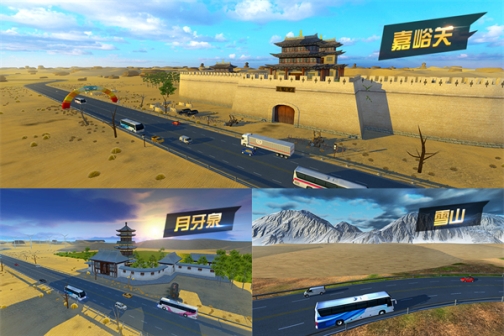 遨游中国模拟器全地图解锁版 v1.10.21 安卓版