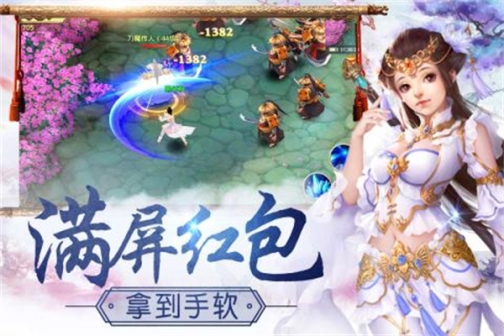 仙境情缘红包版 v1.9.9 安卓版