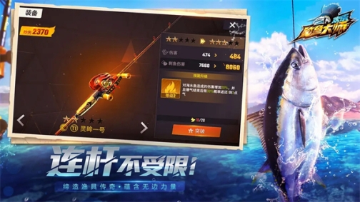 欢乐钓鱼大师正版免费 v1.0.0.48207 安卓版