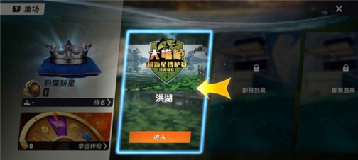 欢乐钓鱼大师中文版免费安装 v1.0.0.61221 安卓版