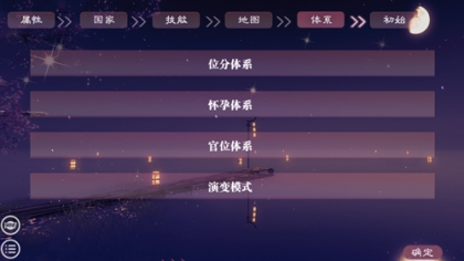 帝梦之后宫天下清软金手指完结版 v1.0.0 安卓版