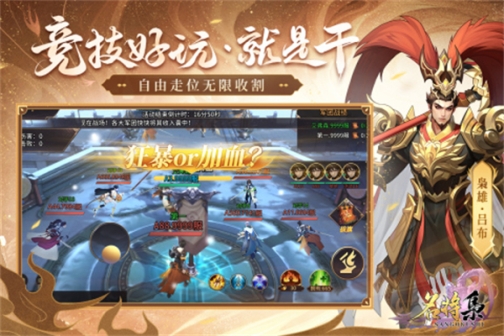 名将集官方版 v1.0.5 安卓版