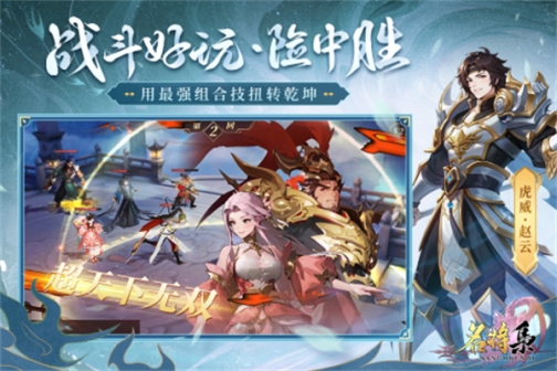 名将集官方版 v1.0.5 安卓版