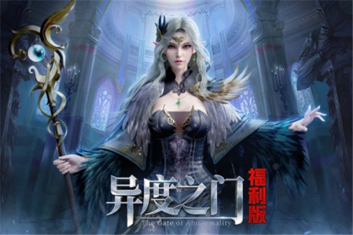 异度之门中文版 v1.01.011 安卓版