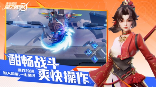 星之破晓测试服最新版本 v1.203.255 安卓版