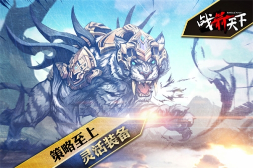 战箭天下华为版 v1.0.58 安卓版