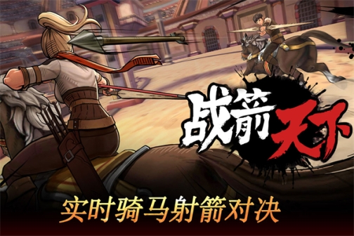 战箭天下华为版 v1.0.58 安卓版