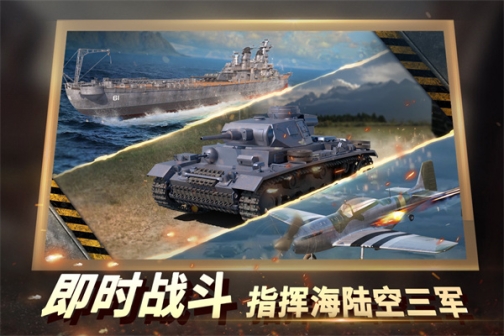 二战风云2百度版客户端 v1.0.43 安卓最新版