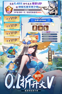 侠客道魔改地藏免氪服版 v3.3 安卓版