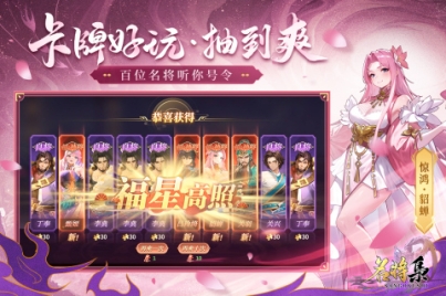 名将集无限币典藏版 v1.0.5 安卓版