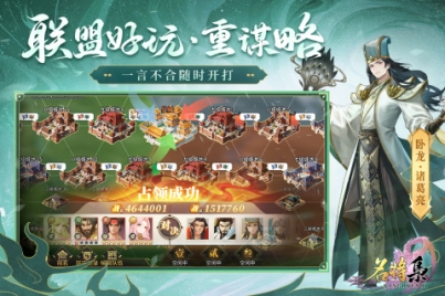 名将集无限币典藏版 v1.0.5 安卓版