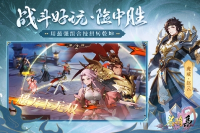 名将集无限币典藏版 v1.0.5 安卓版