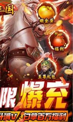 纯三国微信小程序版 v1.0.0 安卓版