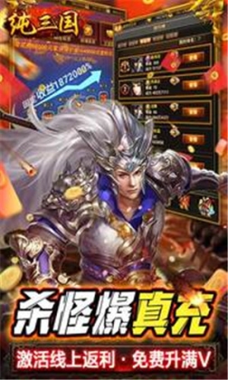 纯三国微信小程序版 v1.0.0 安卓版