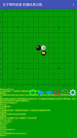 五子棋终结者官方版 v2.22 安卓版