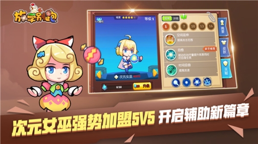 放学别跑龙渊奇迹版 v2.7.8 安卓版