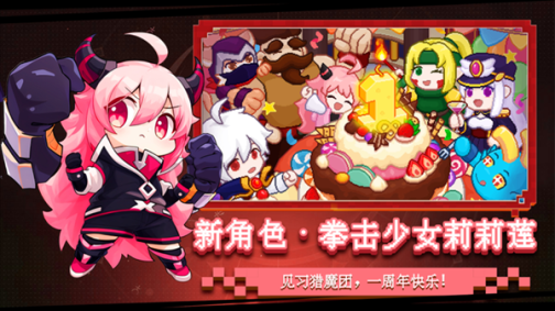 见习猎魔团官方版 v3.15 安卓版