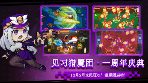 见习猎魔团官方版 v3.15 安卓版