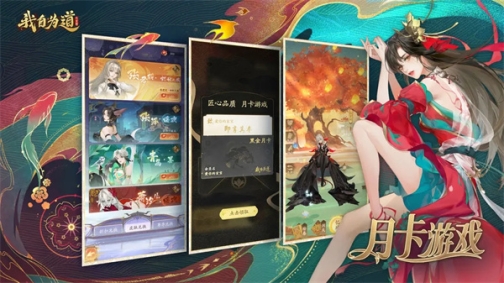 我自为道台服版 v1.48.0 安卓版