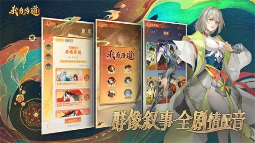 我自为道台服版 v1.48.0 安卓版