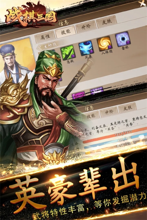 战棋三国单机版 v9.2.00 安卓版